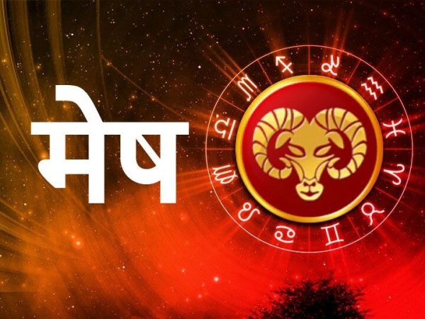 गुरु गोचर का लाभ मेष राशि वालों को भी मिलेगा. नई नौकरी मिलने के प्रबल योग है. भाग्य का साथ मिलेगा. बॉस आपके काम से प्रसन्न हो सकते हैं. प्रमोशन हो सकता है.