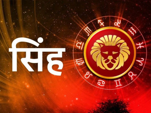 सिंह राशि- चंद्र ग्रहण और सूर्य ग्रहण के अशुभ प्रभाव से आपको पैसों के मामले में परेशान कर सकती है. संपत्ति को लेकर नुकसान होगा. परिवार के साथ तनाव की स्थिति रहेगी. पिता के साथ रिश्तों में दरार आ सकती है.