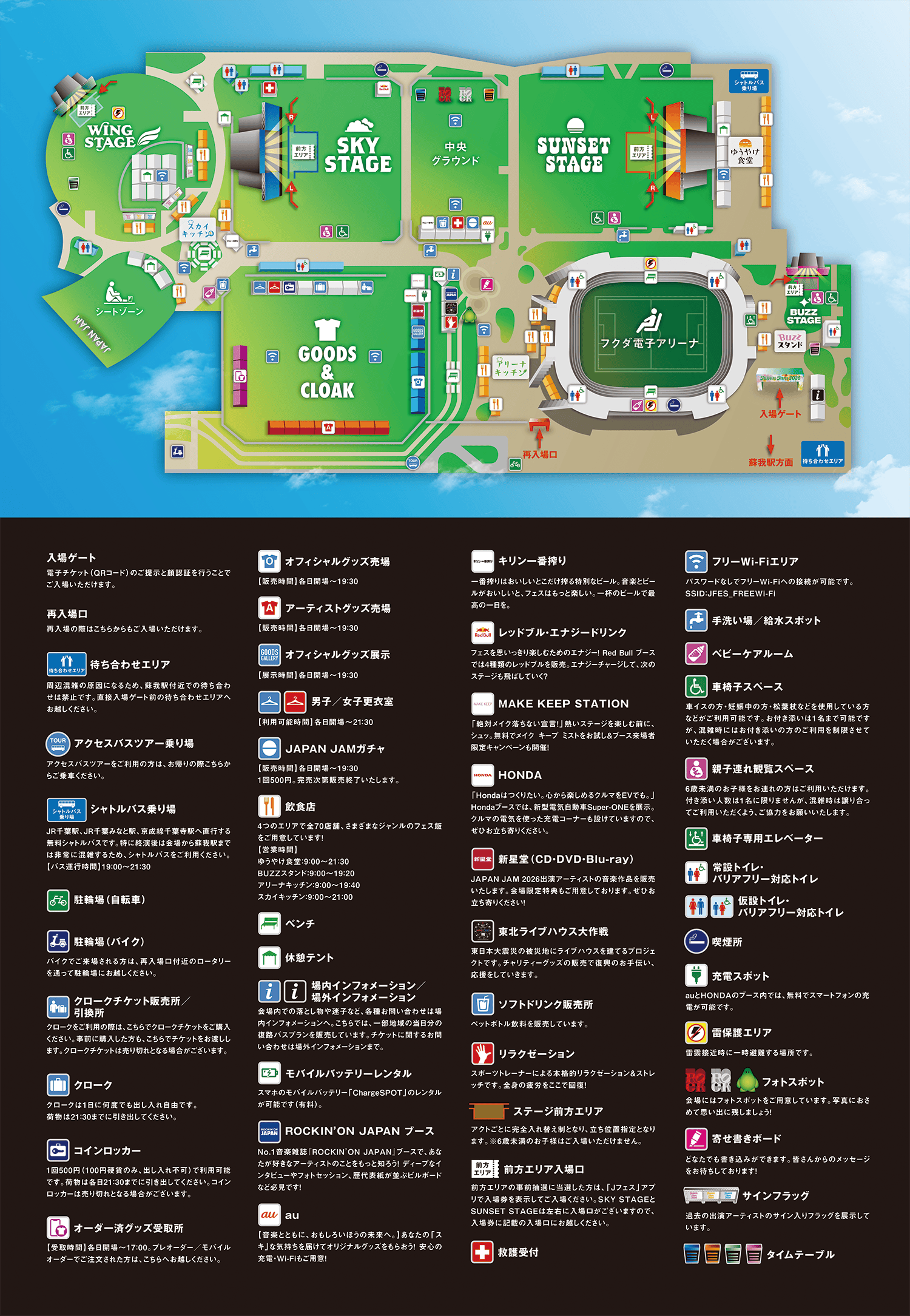 JAPAN JAM 2026 Japanjam 2026 Map 