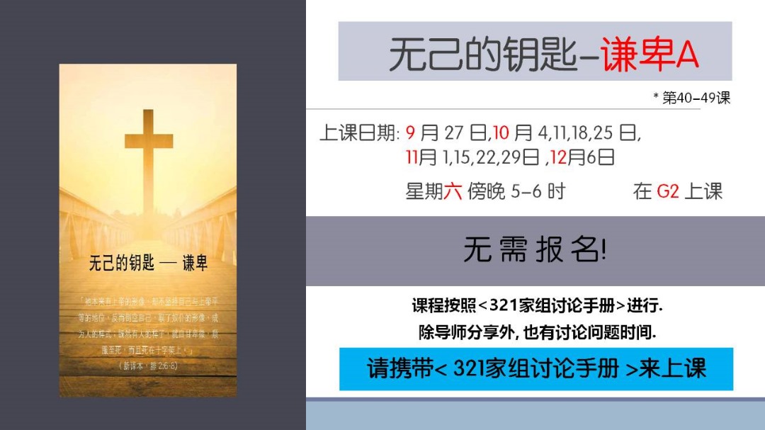 无己的钥匙 - 谦卑A