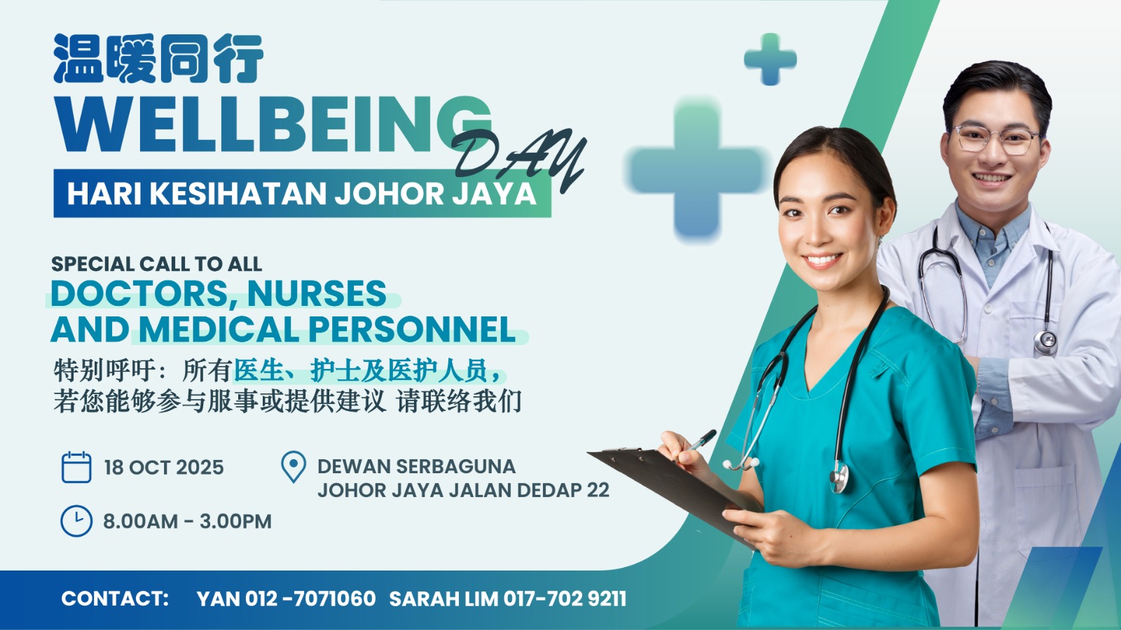 Wellbeing Day 温暖同行