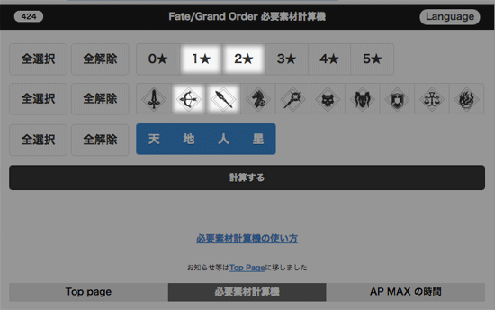 Fgo 計算機qp Fgoqp提升消耗一覽表 Tkdwrn