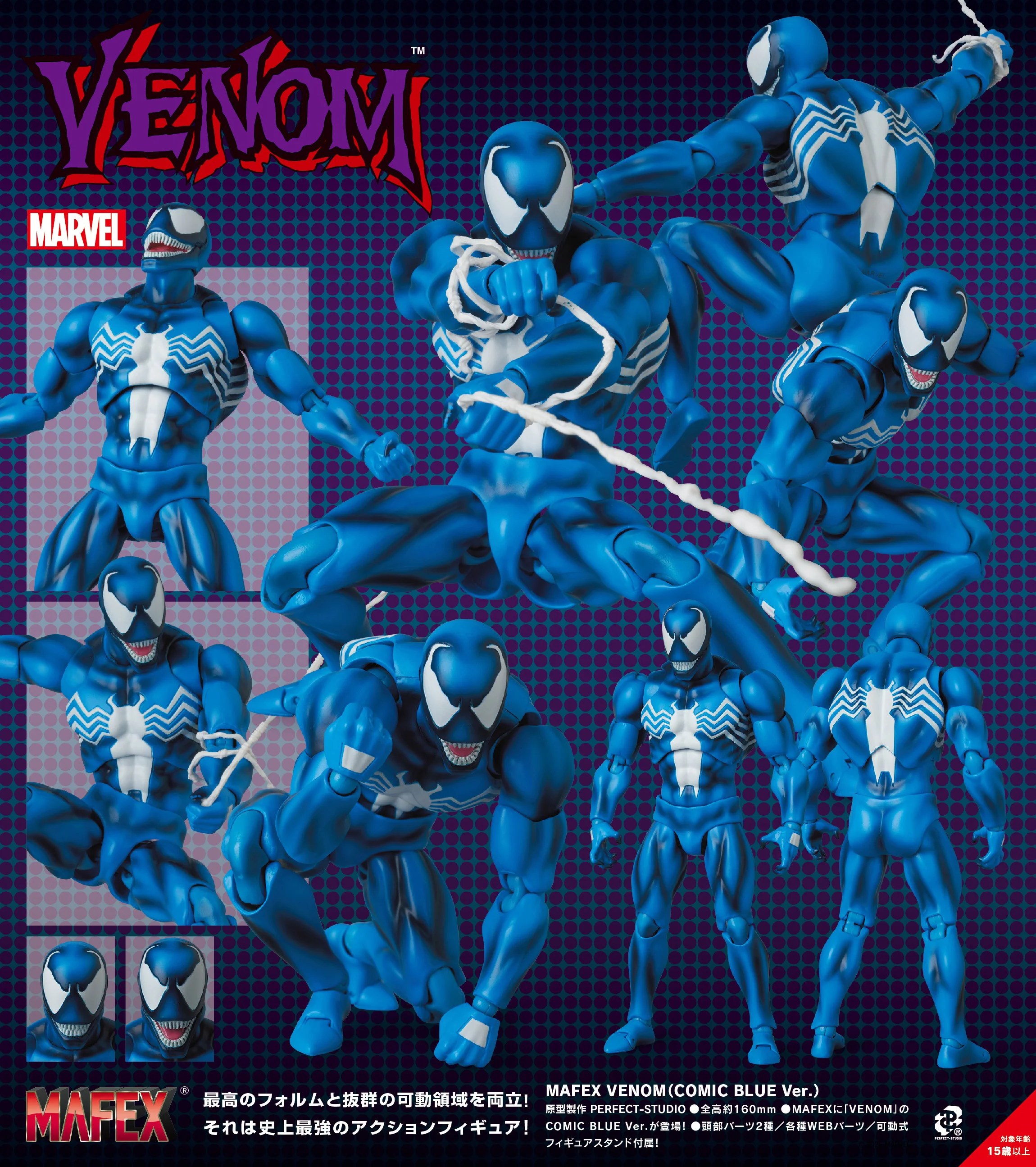 Mafex No. 298 Venom (Comic Blue Ver.) Review