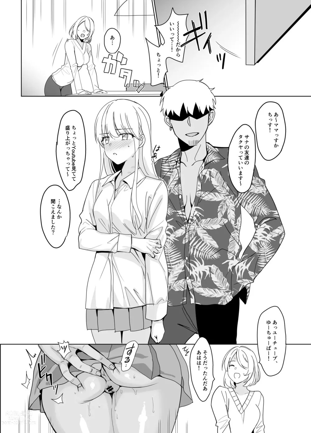 SANA 2 -Hatuga- - 日語Hentai漫畫(第50頁)