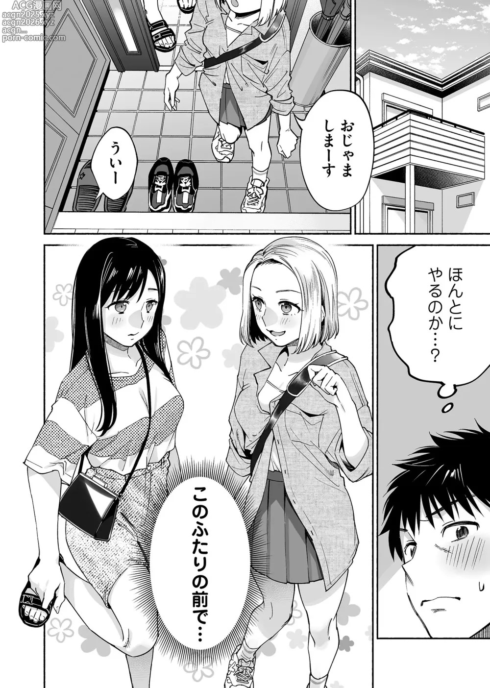 Karami Zakari if Boys Love 2 ~Suki na Ko no Me no Mae de Shinyuu ni  Hamerareru Ore~ - Japanese Hentai Manga (Page 35)