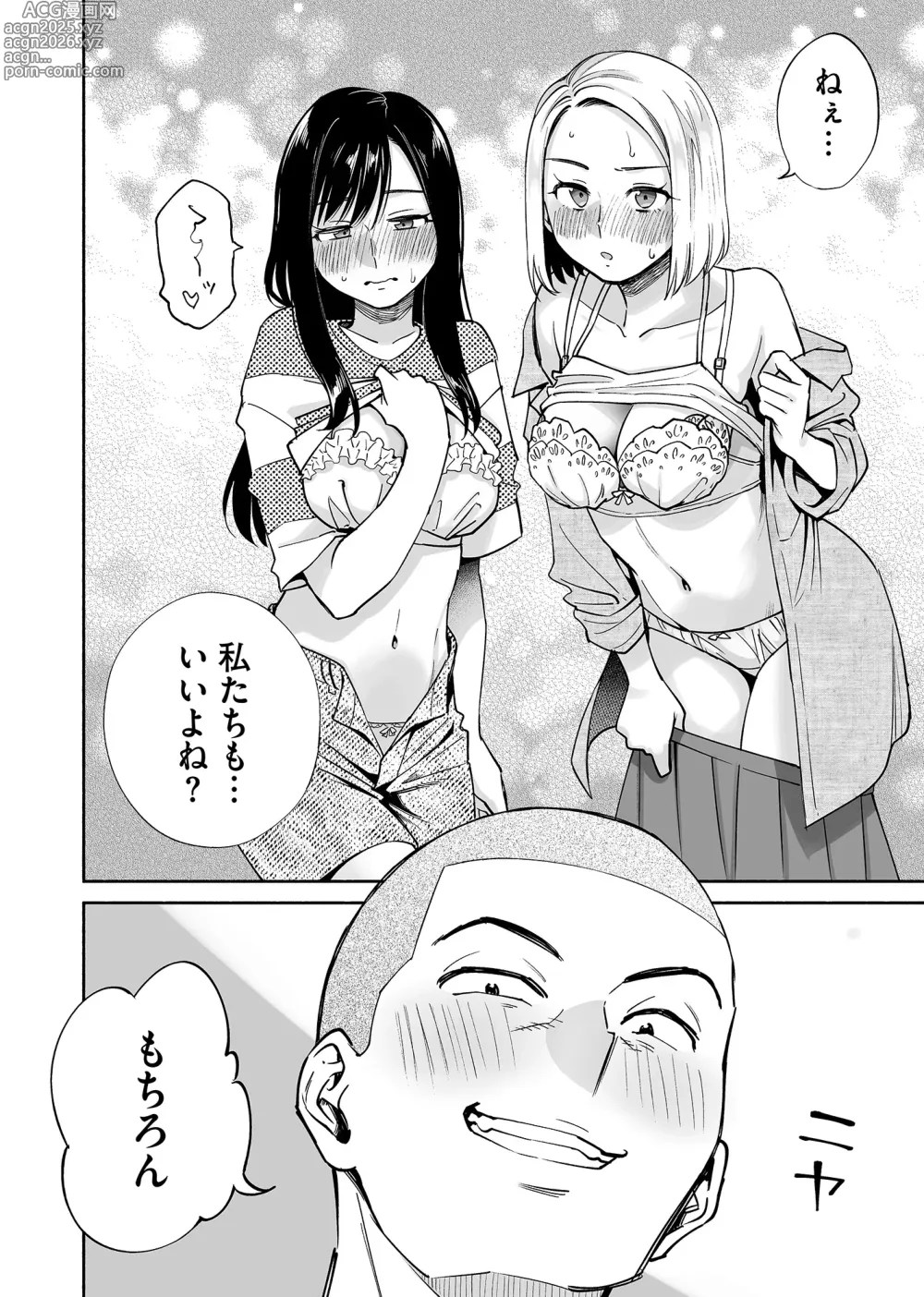 Karami Zakari if Boys Love 2 ~Suki na Ko no Me no Mae de Shinyuu ni  Hamerareru Ore~ - Japanese Hentai Manga (Page 59)