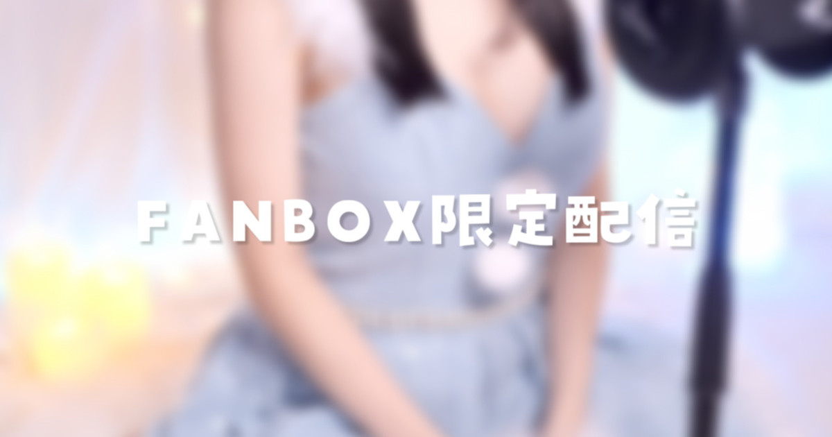 [苺氷えな] FANBOX会员限定 | 耳舐め | 耳はむ | 吐息 | Ear Licking [2024-12-25]