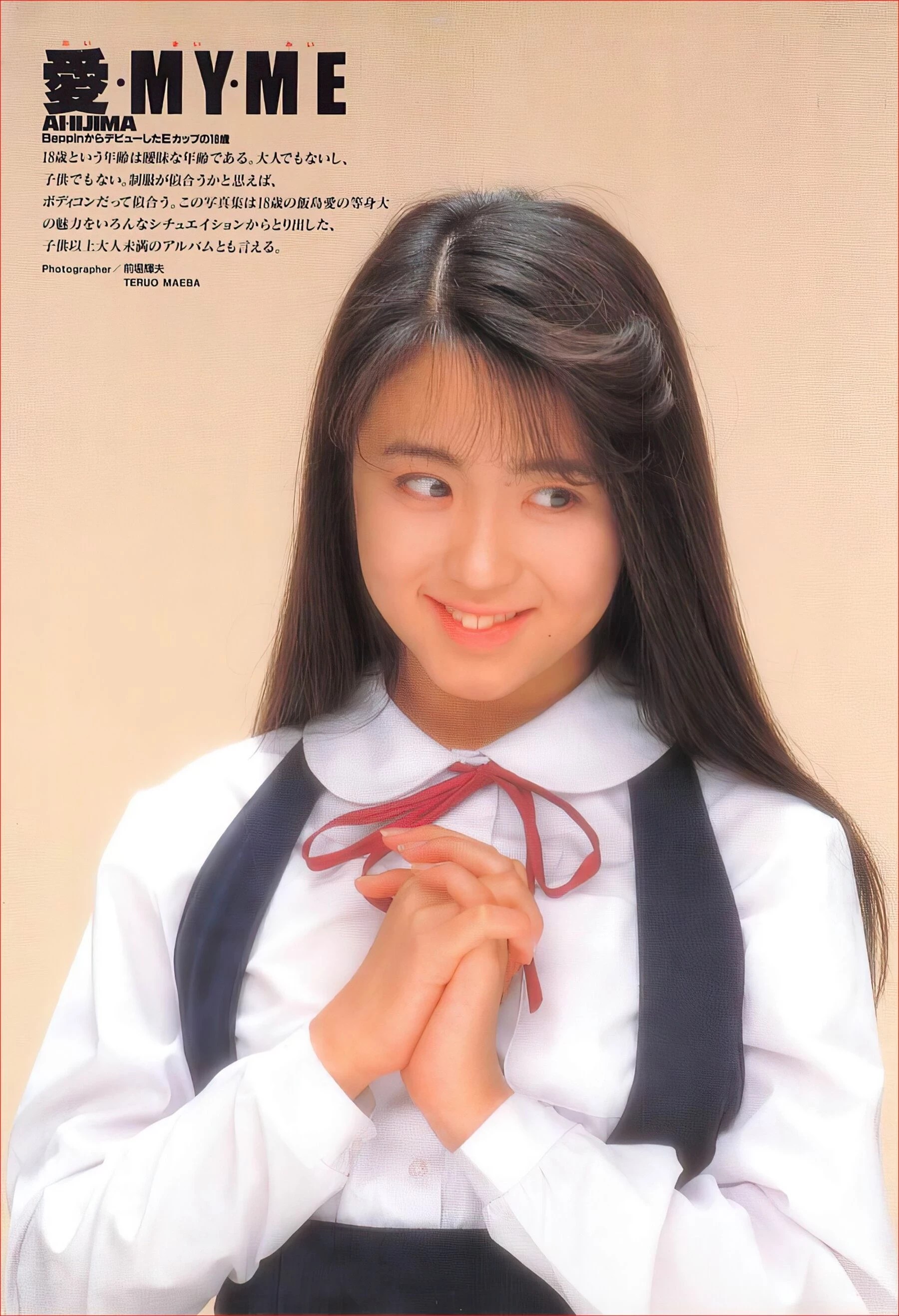 飯島愛【Photo】《愛.MY.ME》(英知出版) (78 Photos)