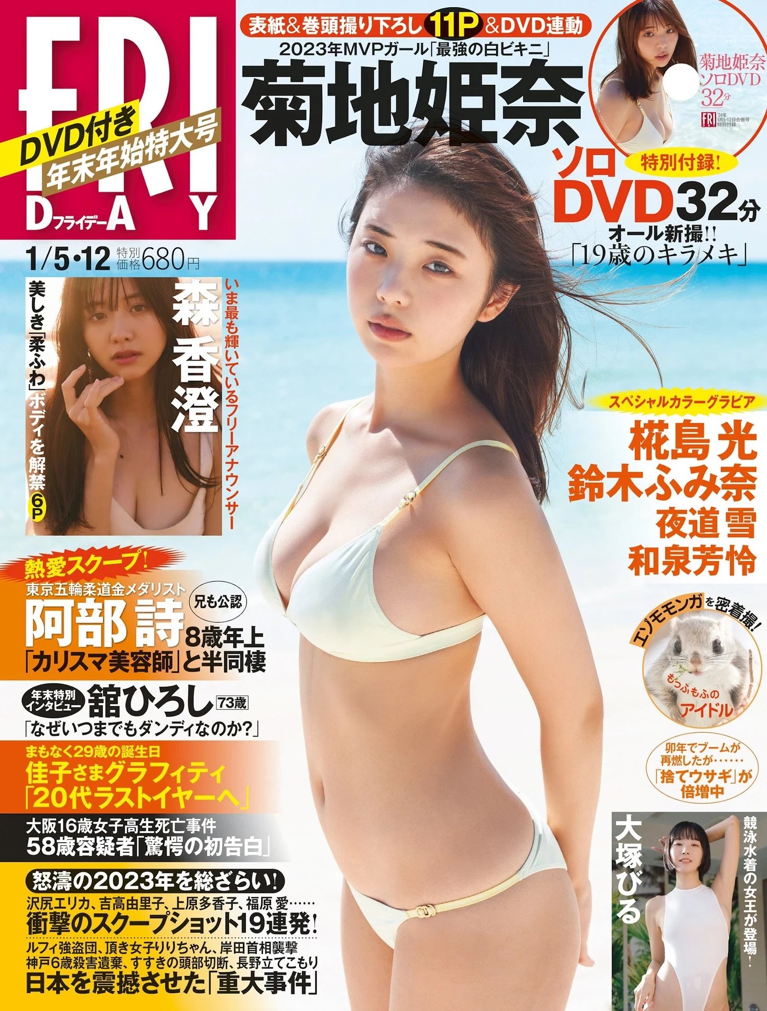 [菊地姫奈] 逆天身材太搶眼 比基尼養眼照看不膩 (14 Photos)