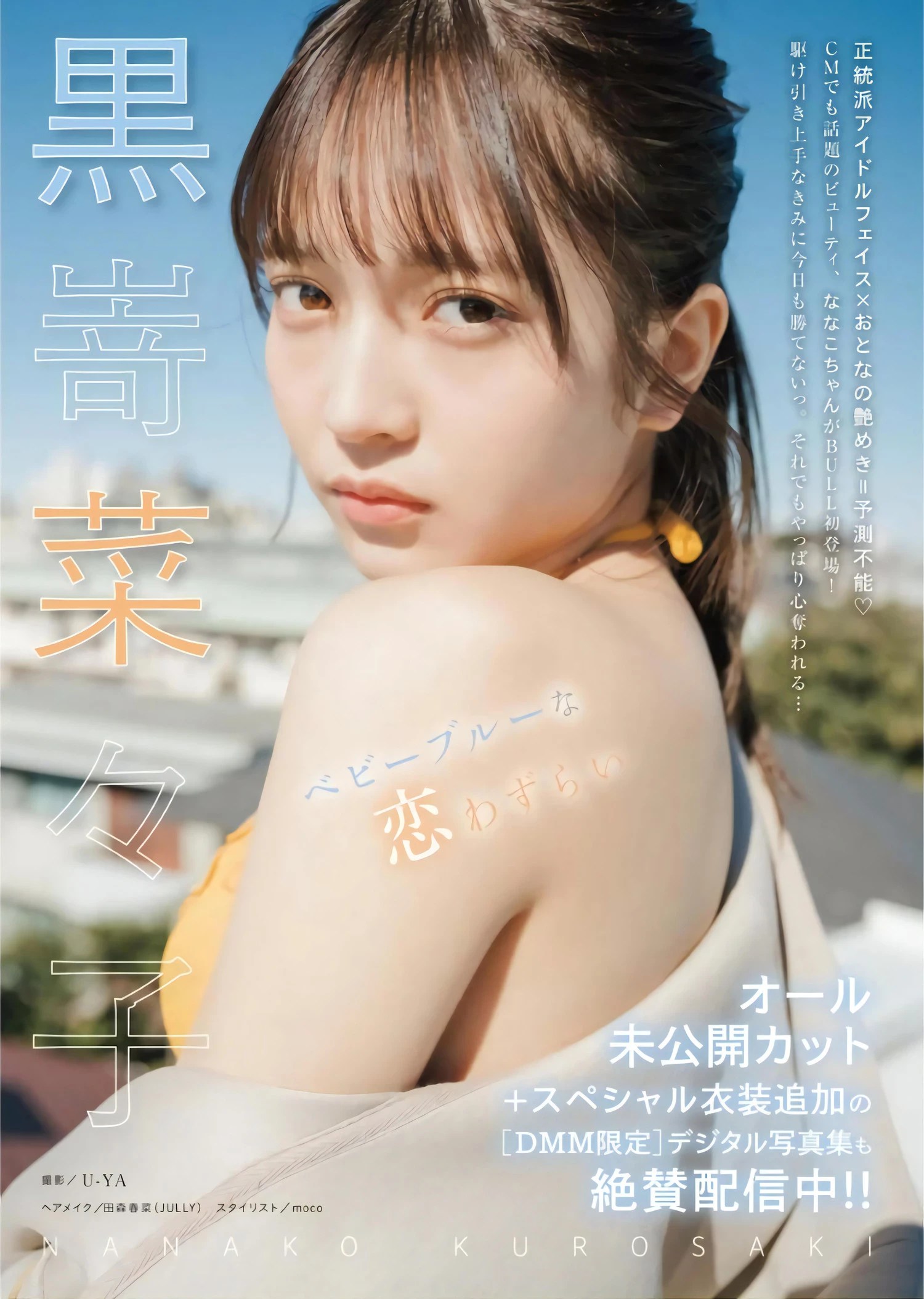 [黒嵜菜々子] 臉蛋滿滿戀愛感、身材曲線又火辣 (12 Photos)