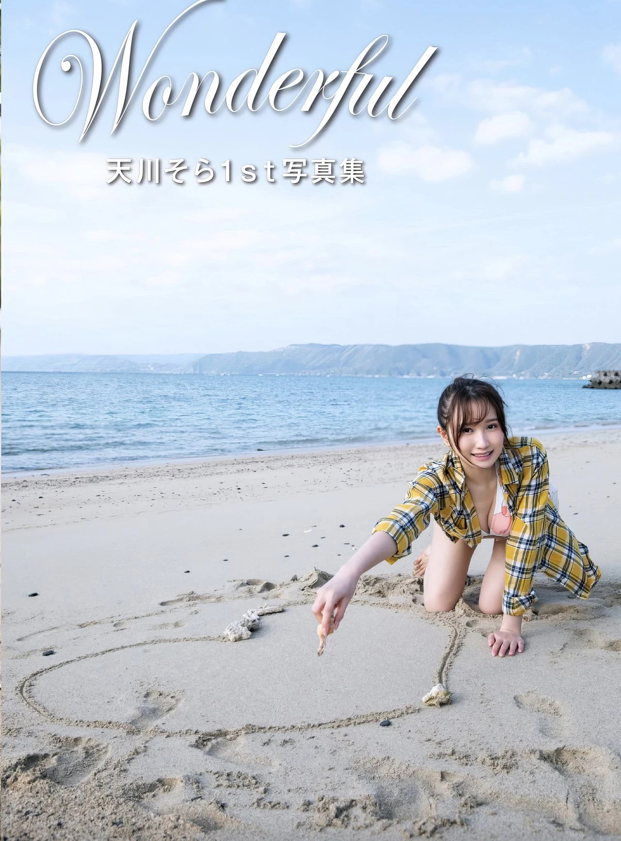 [天川そら] 零贅肉感體態健康又可口！辣爆太不科學 (28 Photos)