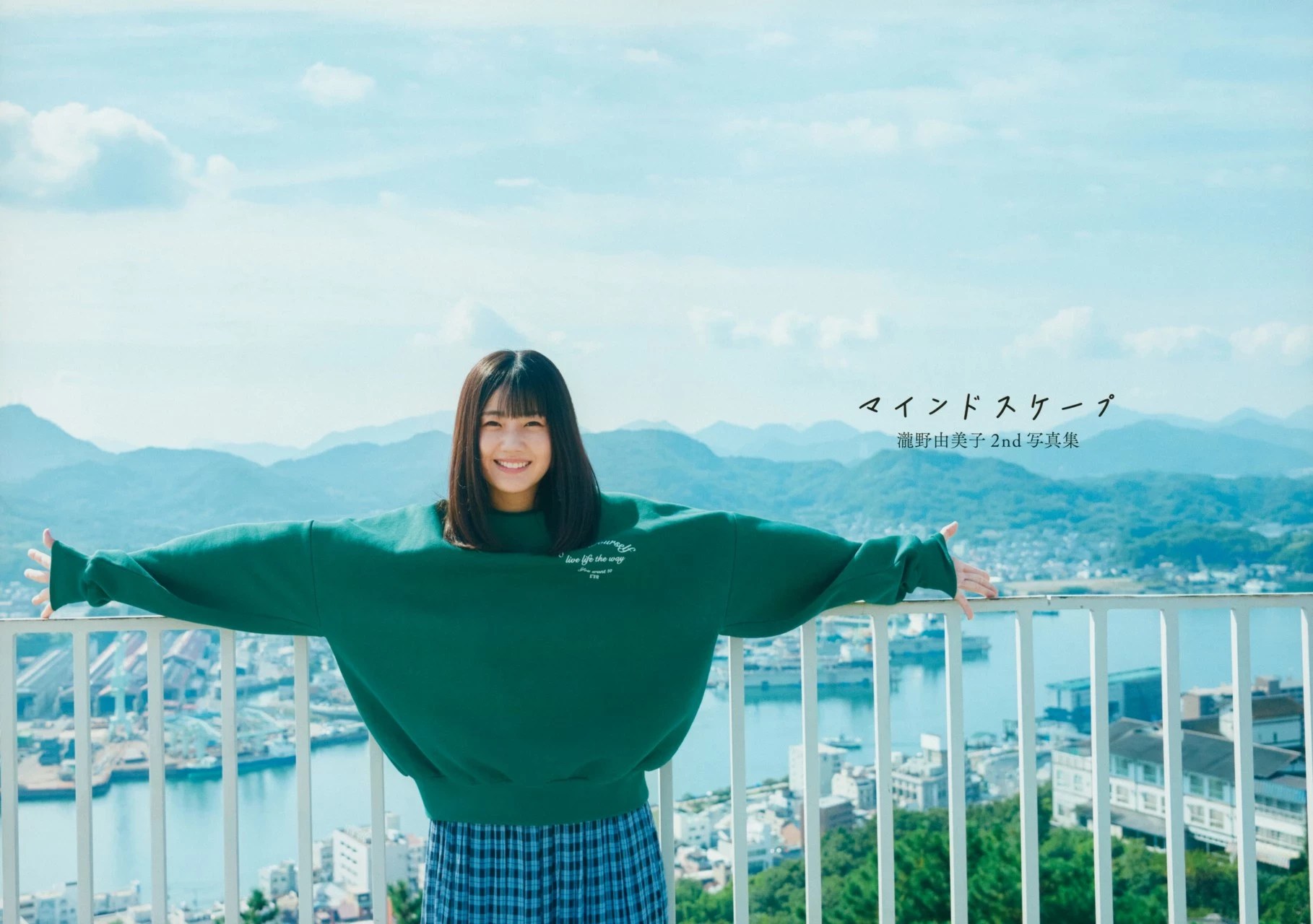 [瀧野由美子] 清新美少女姣好外型讓人戀愛 (34 Photos)