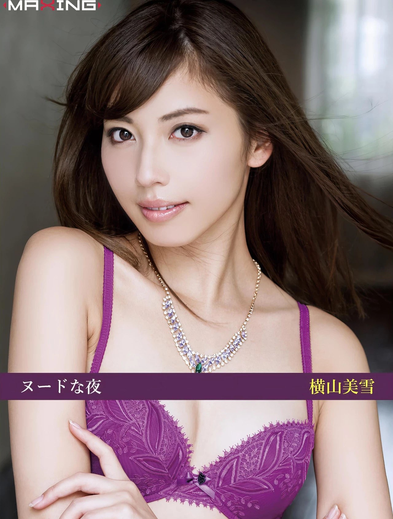 [橫山美雪] 惹火辣照分享 看得臉紅心跳 (53 Photos)