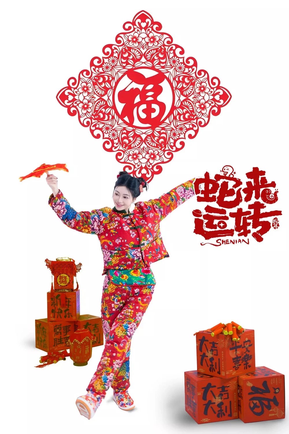 網絡美女年年Nnian蛇來運轉主題新春禮物性感紅色服飾半脫秀豪乳翹臀惹火誘惑寫真81P