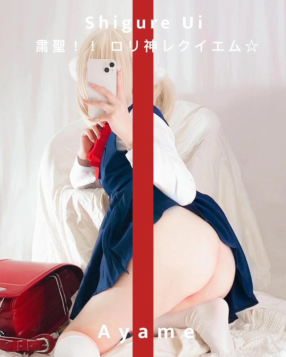 Ayame – Shigure Ui