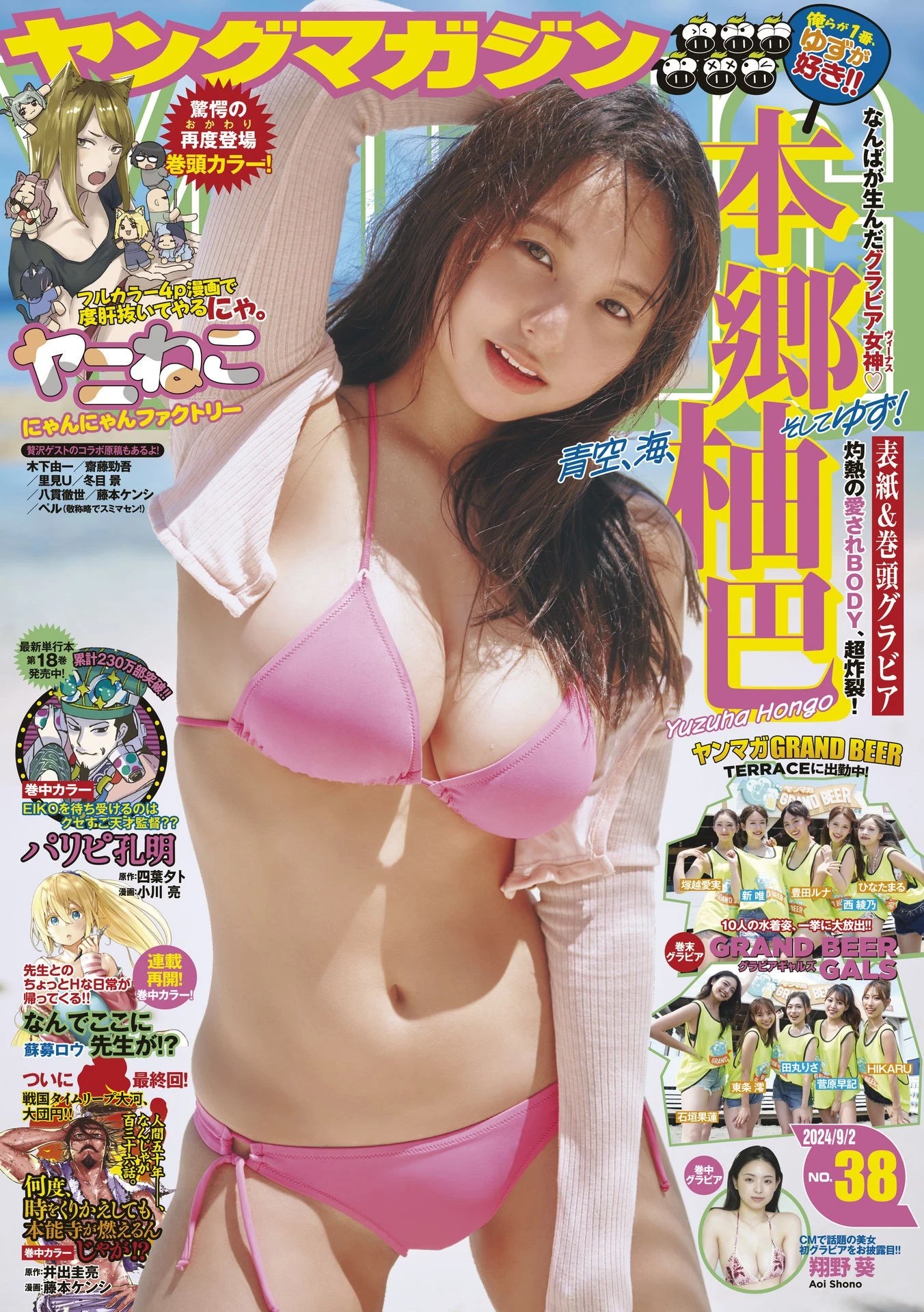 [本郷柚巴] 飽滿深溝畫面真的好養眼啊 (10 Photos)