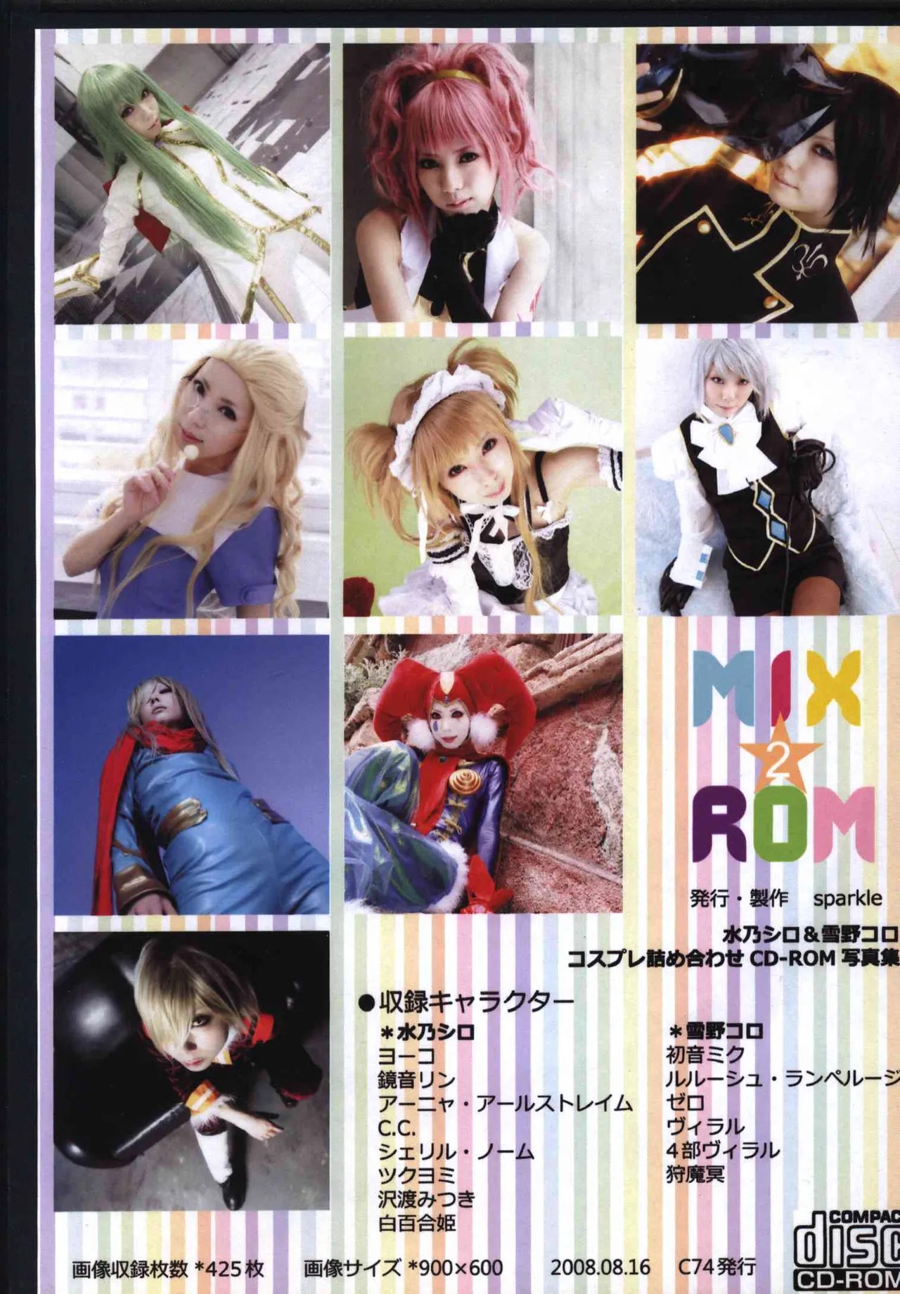 [sparkle] MIX★ROM2