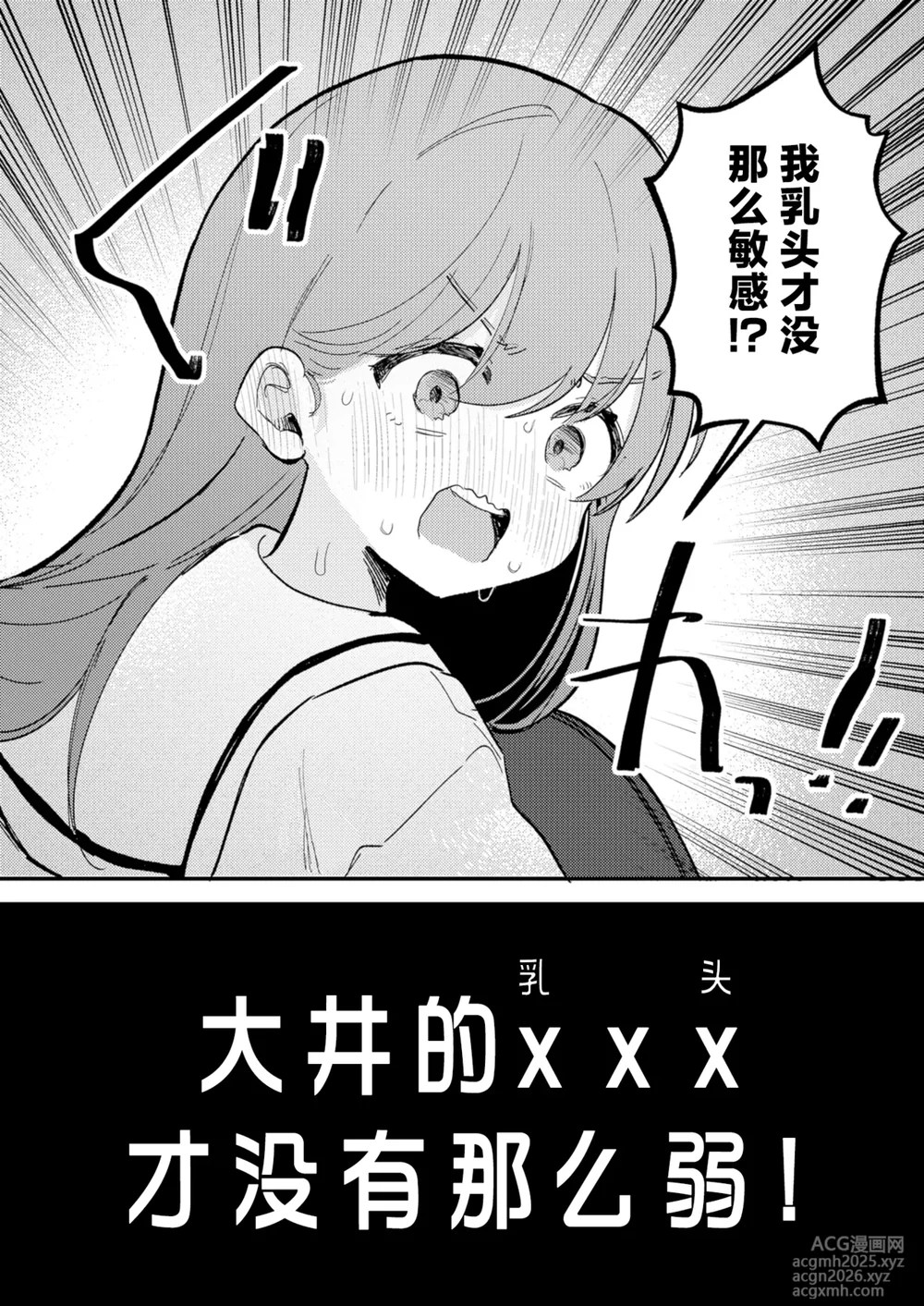 Erohamu-chan (Nanahamu)] Oino xxx ha yowakunai ! | 大井的xxx才没有那么弱！ (Kantai  Collection -KanColle-) [Chinese] [牛肉牛肉丸汉化] [Digital] - 中文版同人H漫画|工口漫画[第4页]