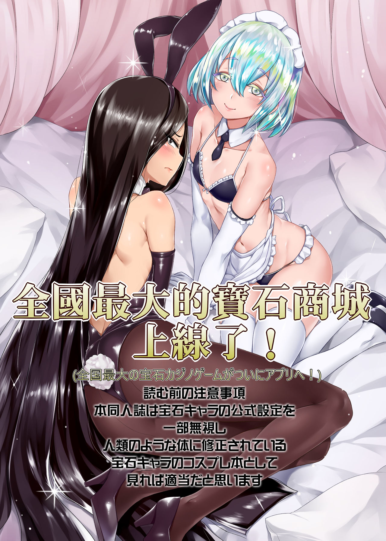 Yoru no Oshigoto – Night Work - Halaman 2