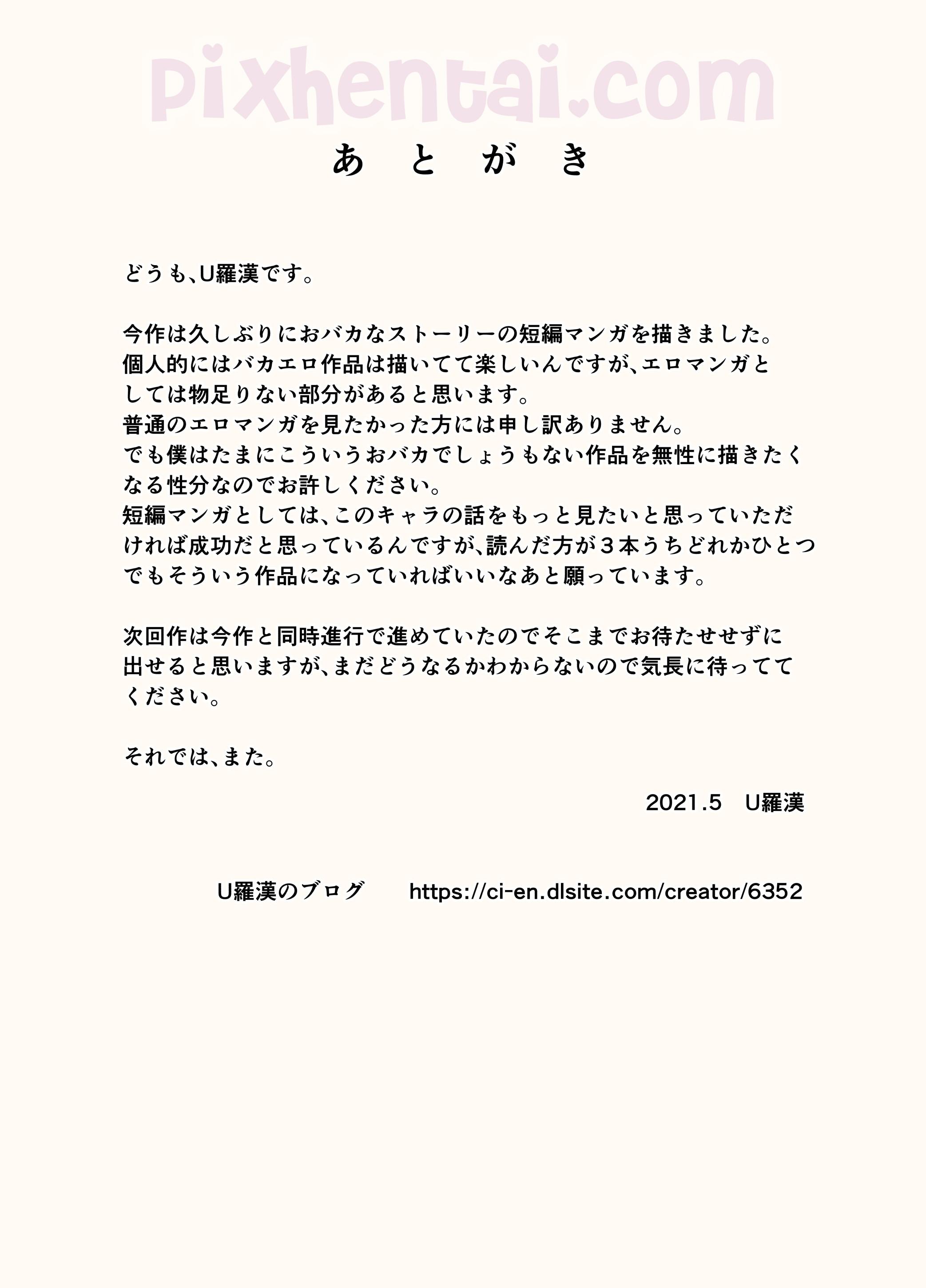 Hitozuma Time : Tiga Milf Sexy yang Suka Dientot - Halaman 31