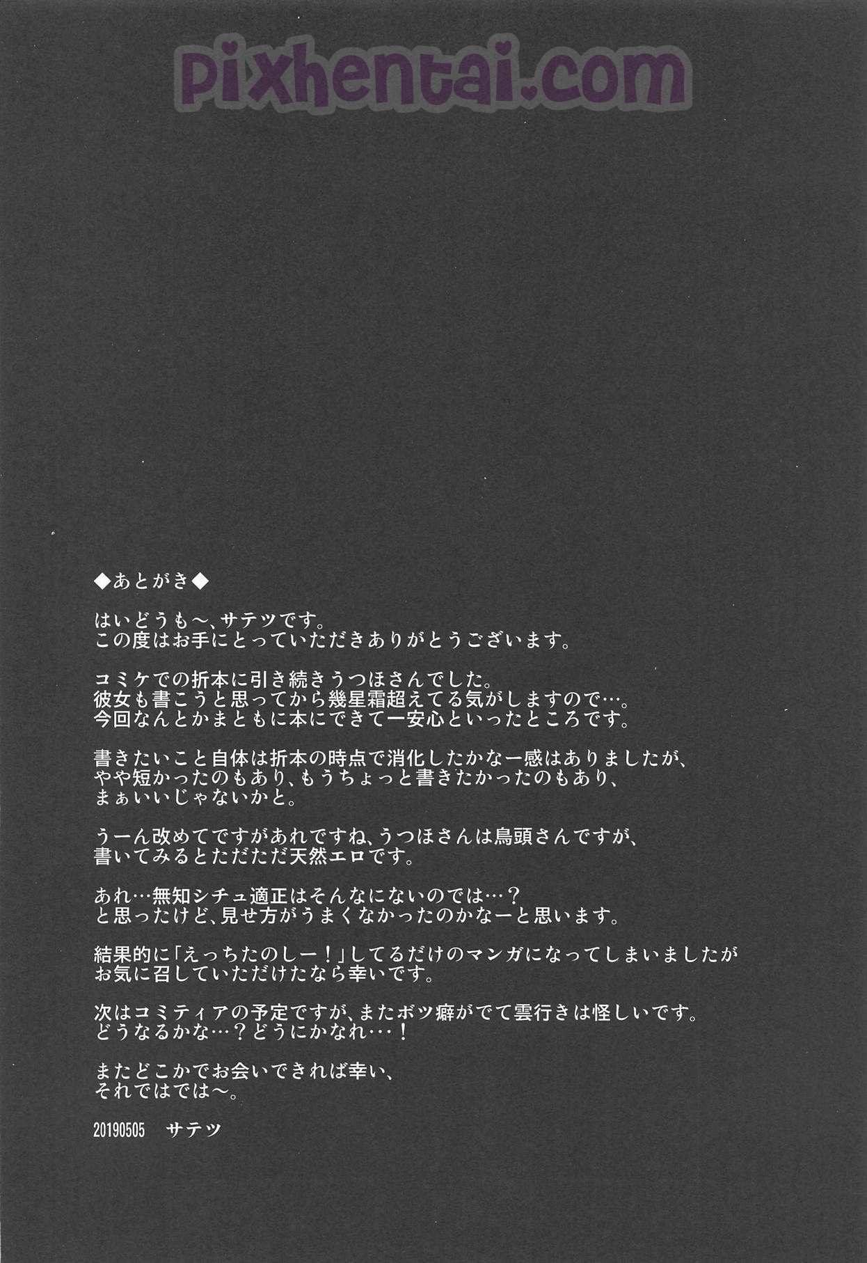 Pelajaran Ejakulasi di dalam Tubuh - Halaman 16