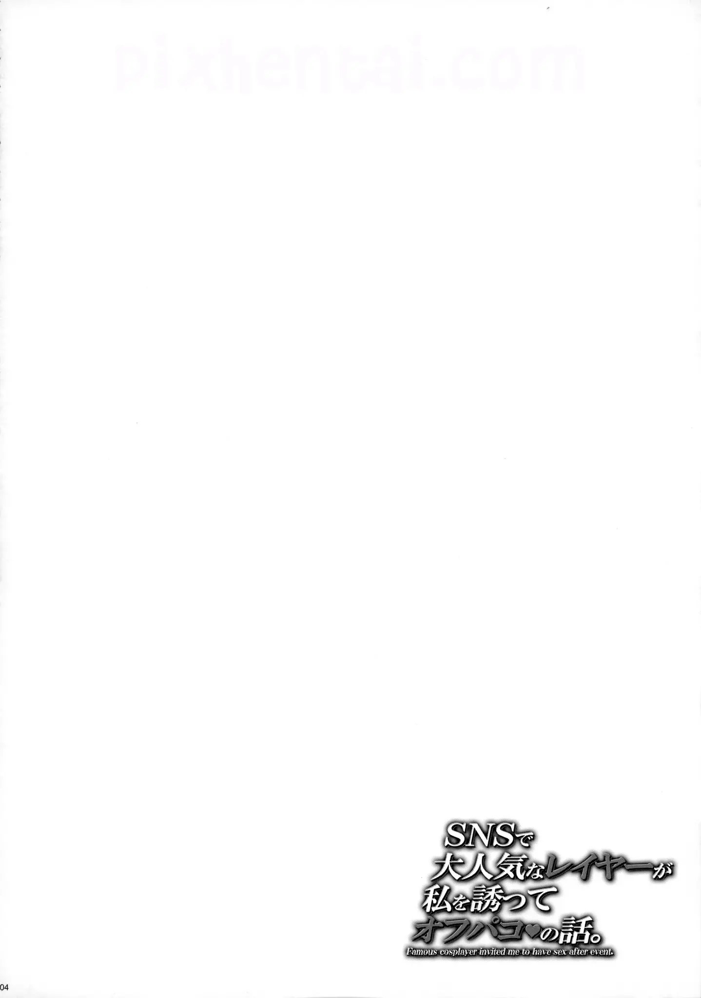 A Famous Cosplayer Invited Me To Have Sex After An Event - Halaman 2