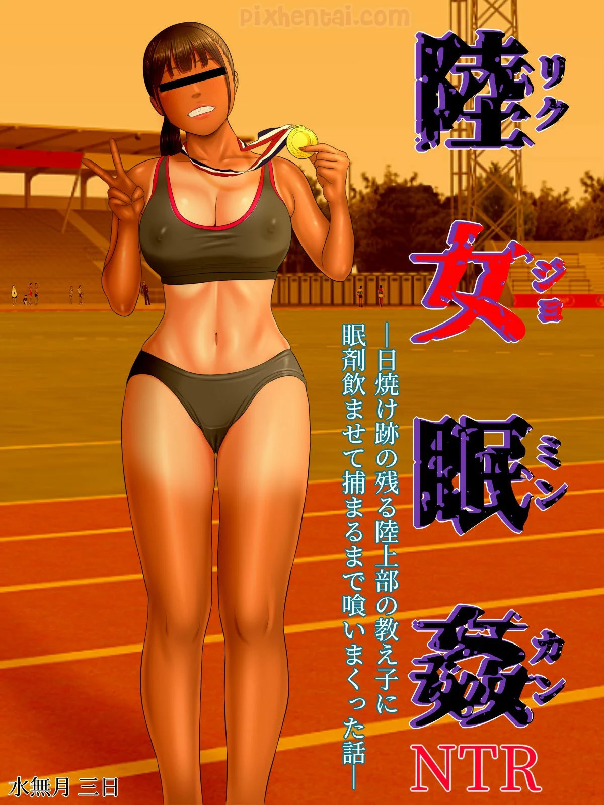 Rikujo Minkan NTR - Halaman 4