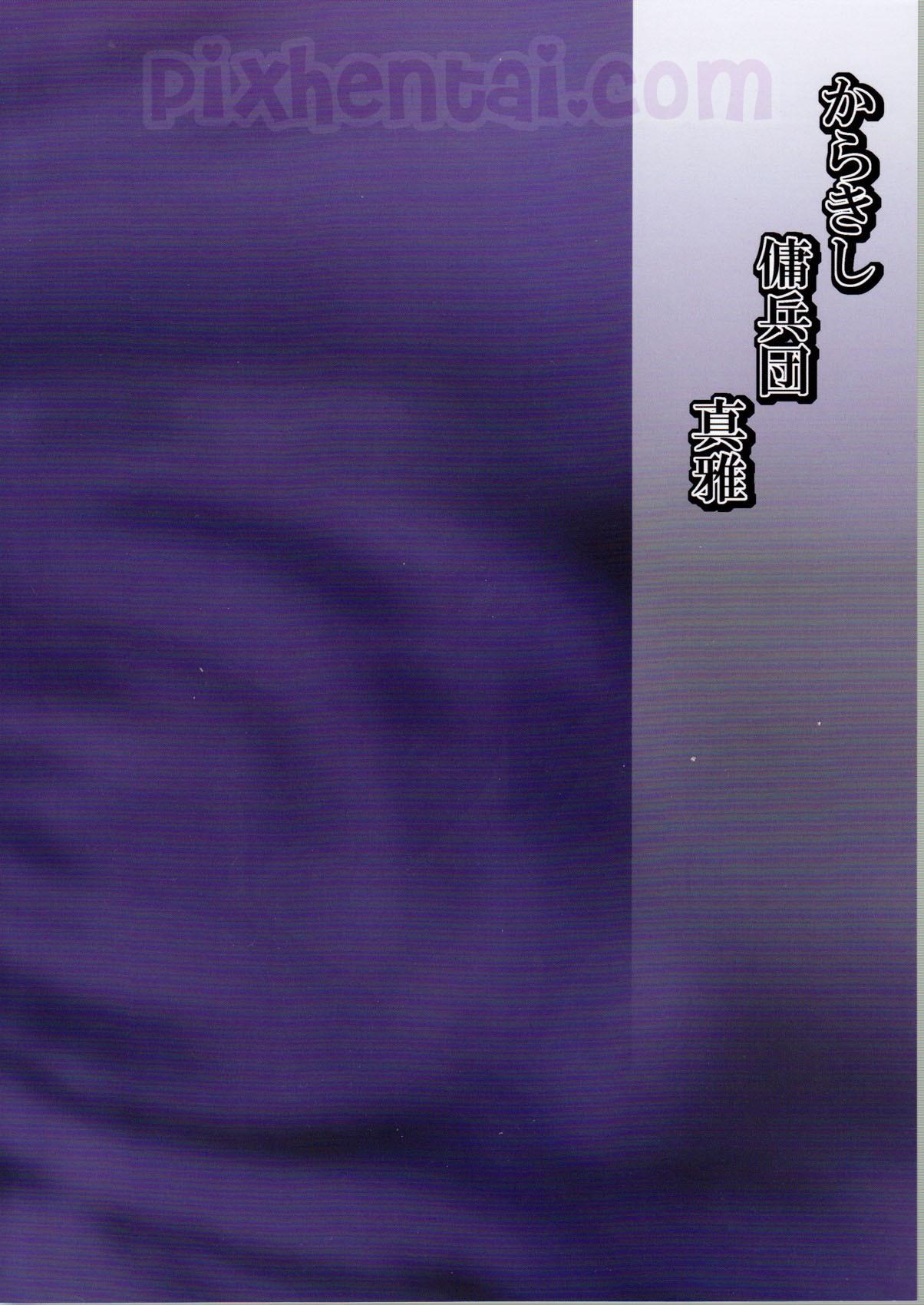 NARUTO : Sakura Rela Dientot Sasuke - Halaman 29