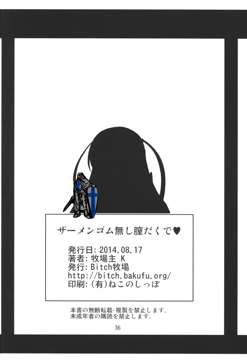 Semen Gum Nashi [English] - Halaman 37