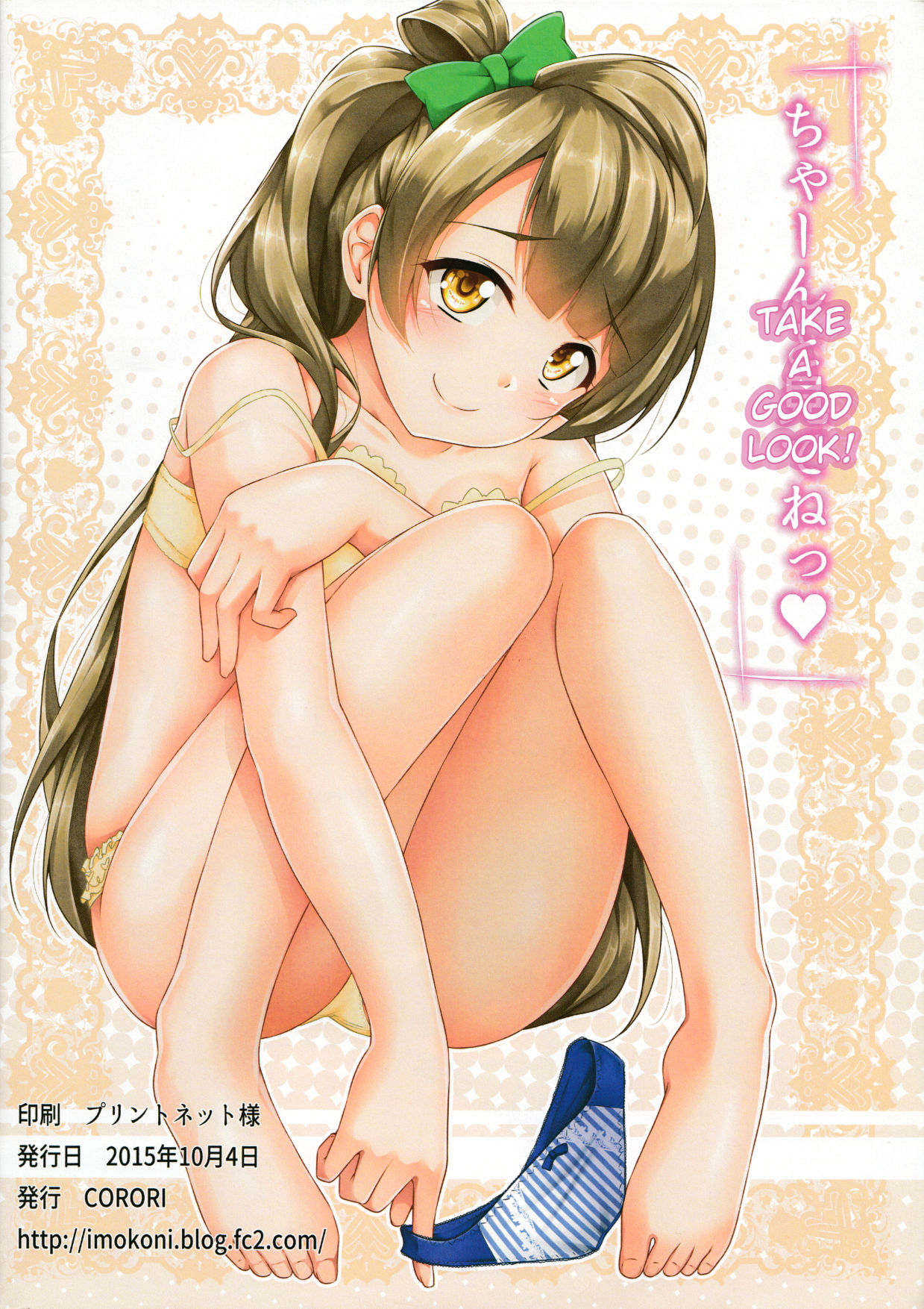 HonoUmiKoto Lingerie – Love Live! - Halaman 15