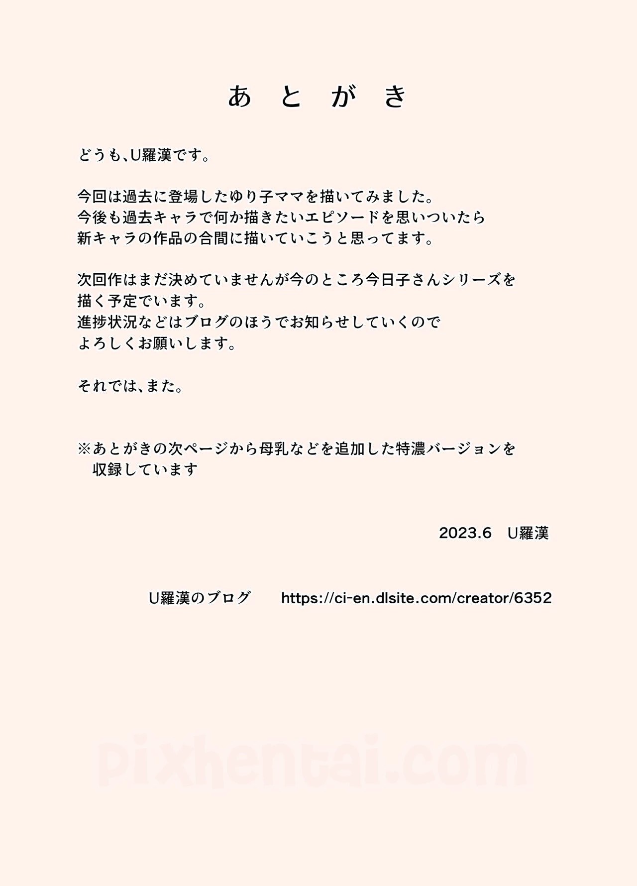 Manabu’s Obedient Mother - Halaman 36