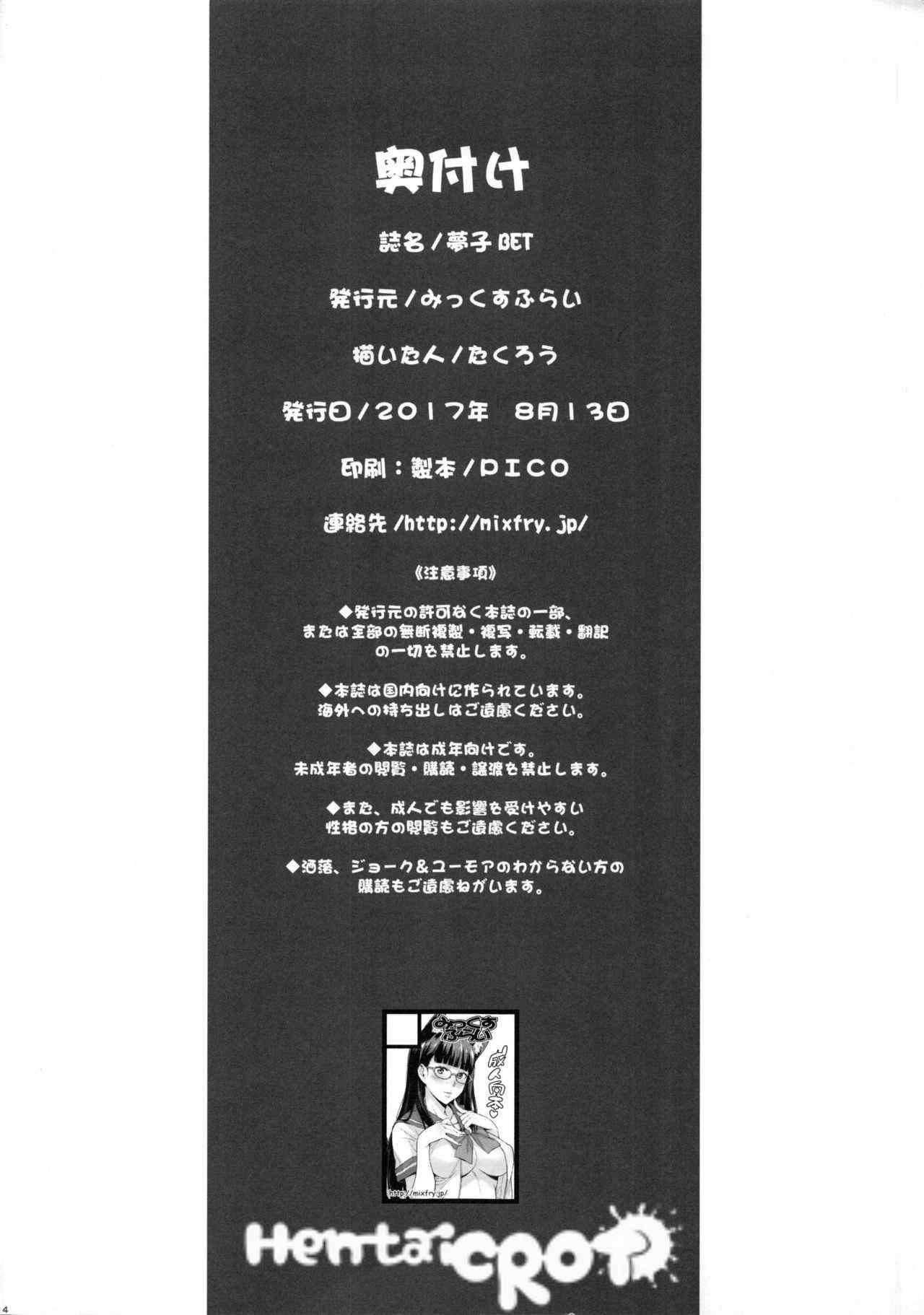 Siswi Cantik Dientot Penjaga Sekolah - Halaman 13