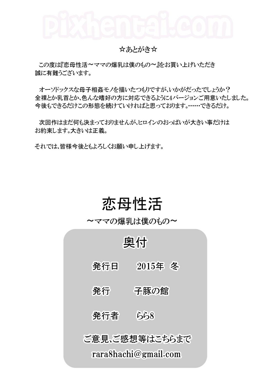 Renbo Seikatsu : Payudara Besar Mama adalah Milikku - Halaman 70