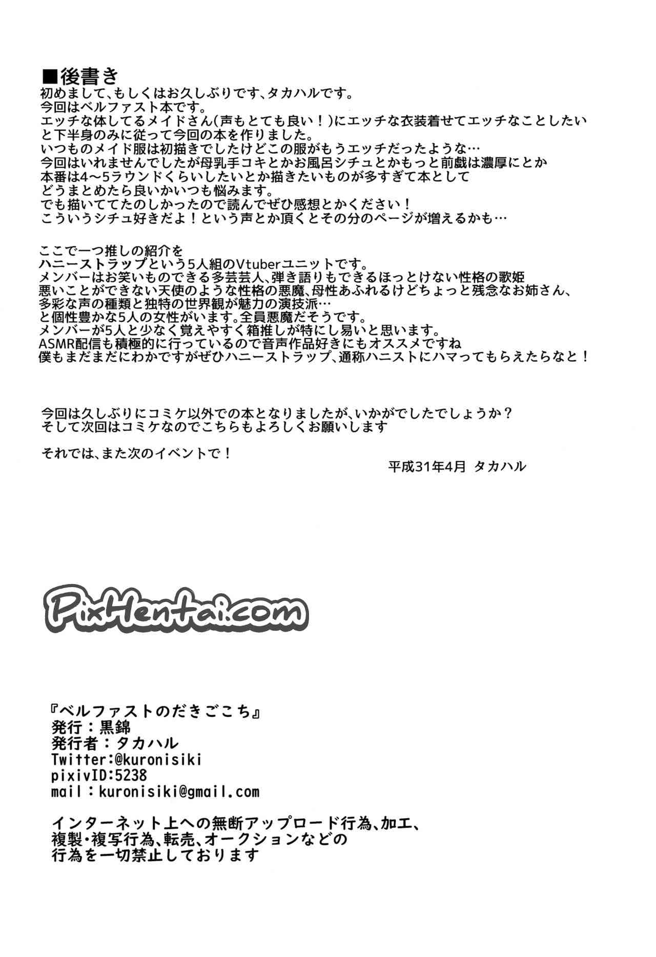 Pembantu Semok Minta diEntot - Halaman 17