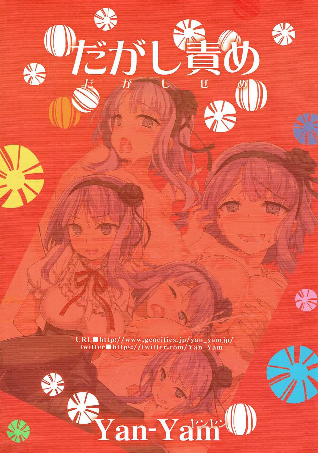 Dagashizeme [Dagashi Kashi] – English - Halaman 20