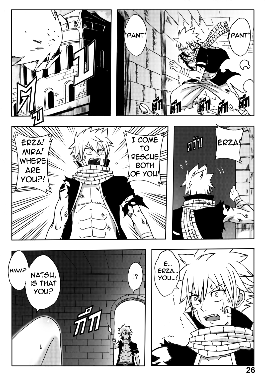 The End of Titania [Fairy Tail] - Halaman 29