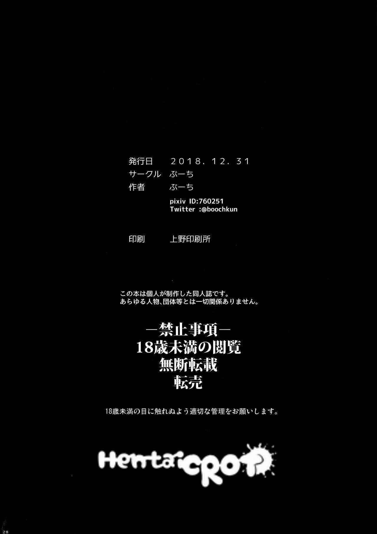 Dipaksa ikut Pesta Seks - Halaman 26