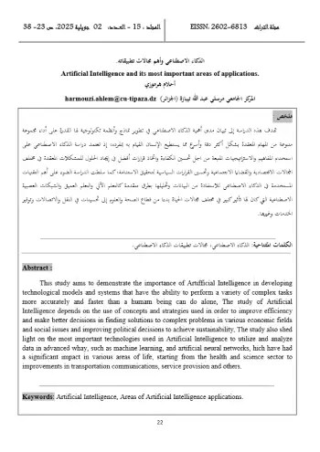 الذكاء الاصطناعي وأهم مجالات تطبيقاته PDF Download – Milaff.com