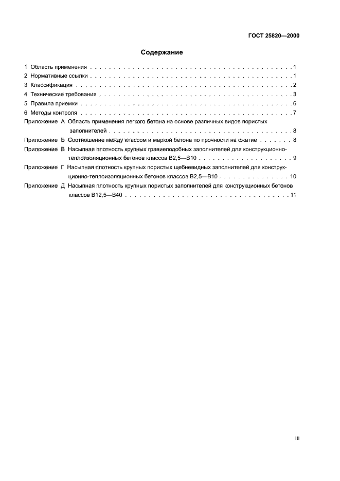 Index Of Data 274 27433