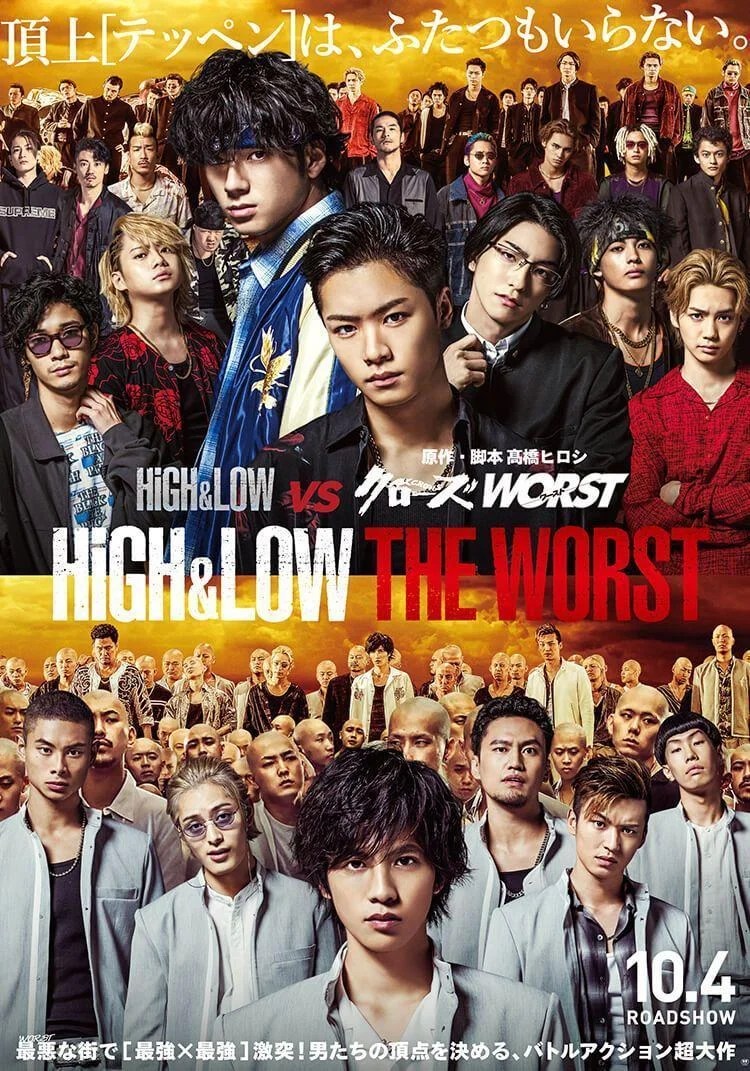 High Low The Worst Manga Gangsters Pile On In The Official Trailer For Ldh S New Crossover Film Combat Syndicate