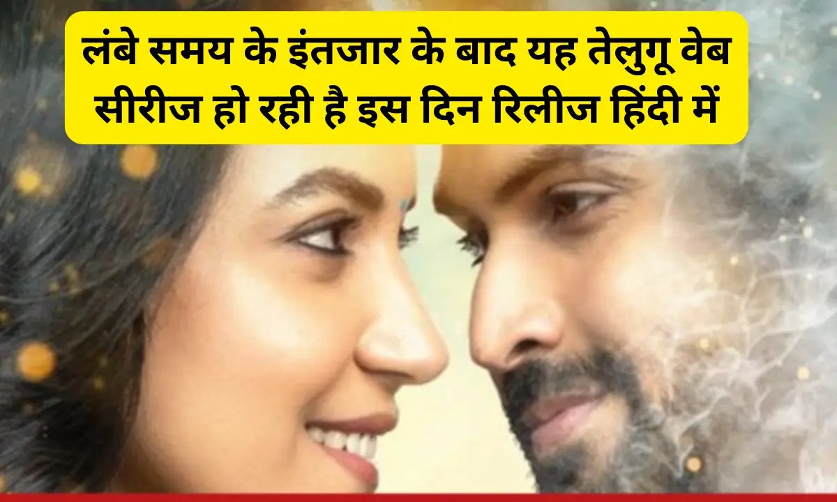 Devika & Danny release date