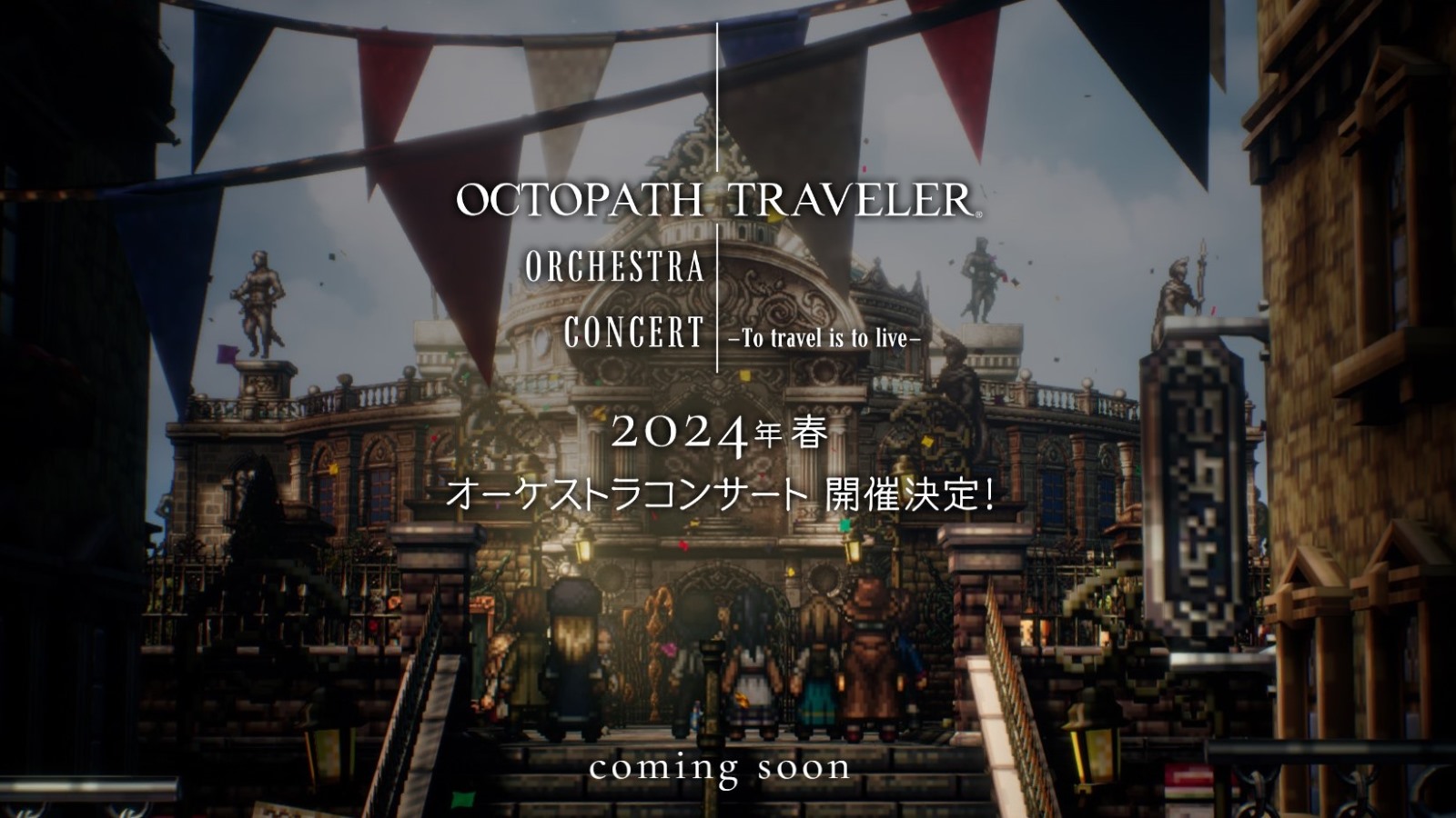 Octopath Traveler Reveals 5th Anniversary Merch, 2024 Orchestra