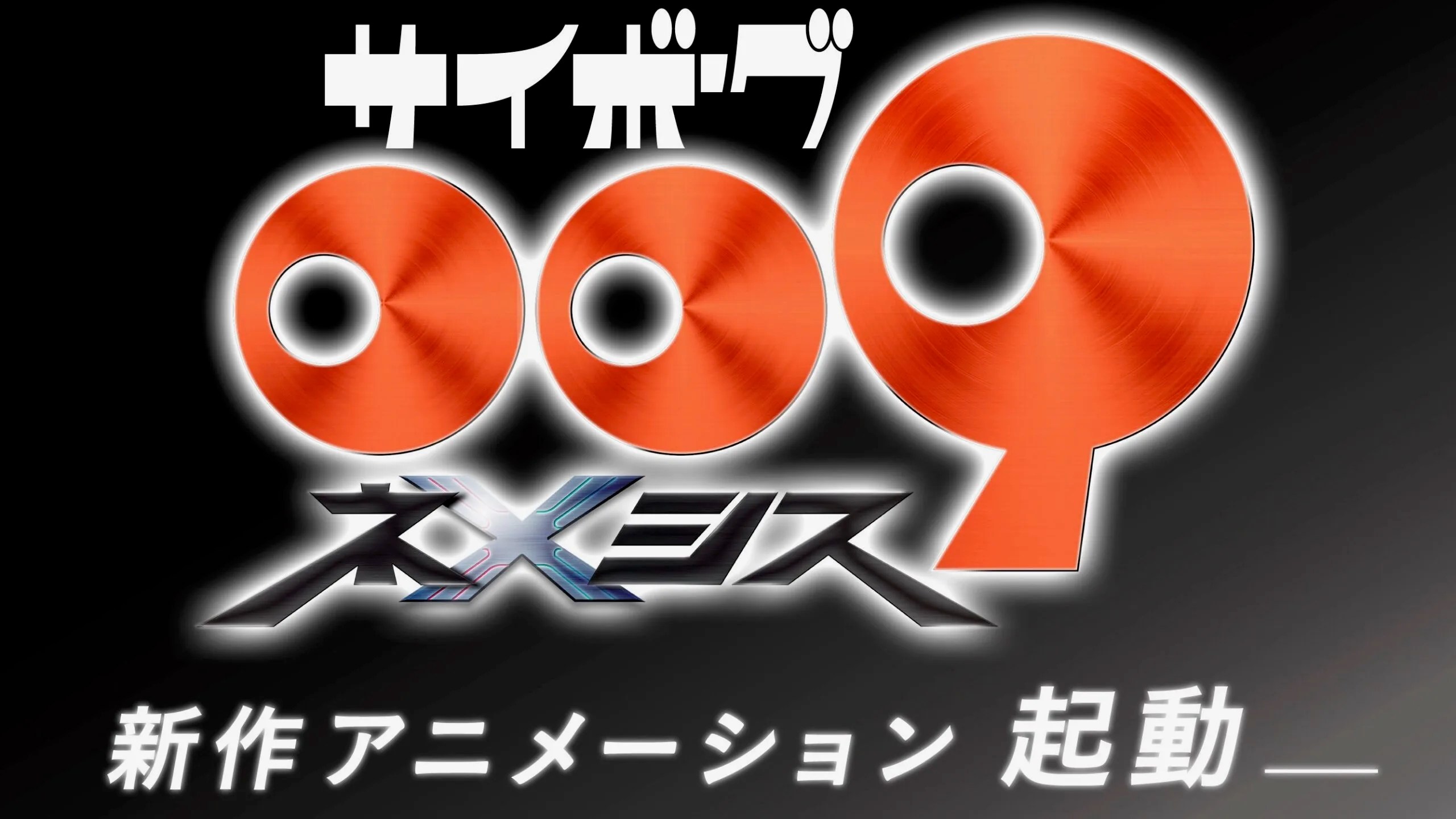 New Cyborg 009 Anime Adaptation in Production