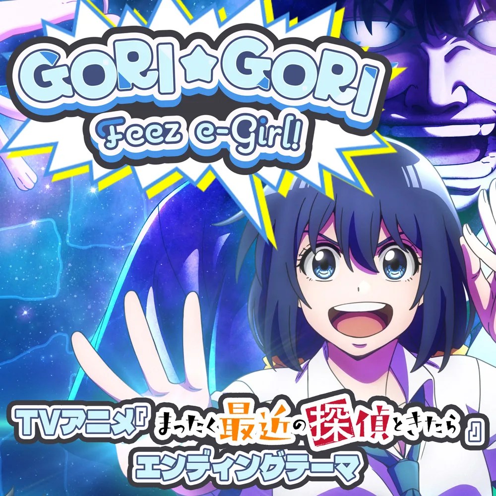 Detectives These Days are Crazy ending theme song