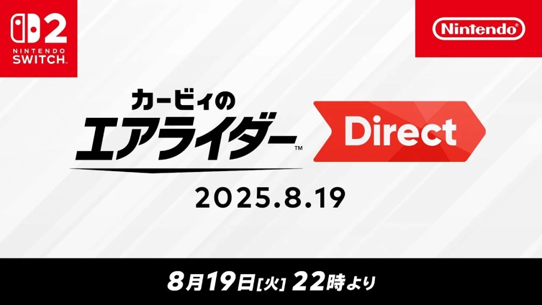 Kirby Air Riders Direct