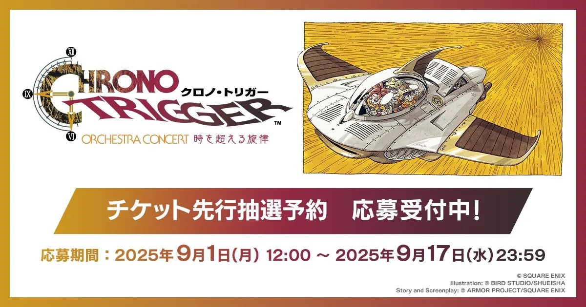 Chrono Trigger 30th Anniversary Orchestra Concert Announced