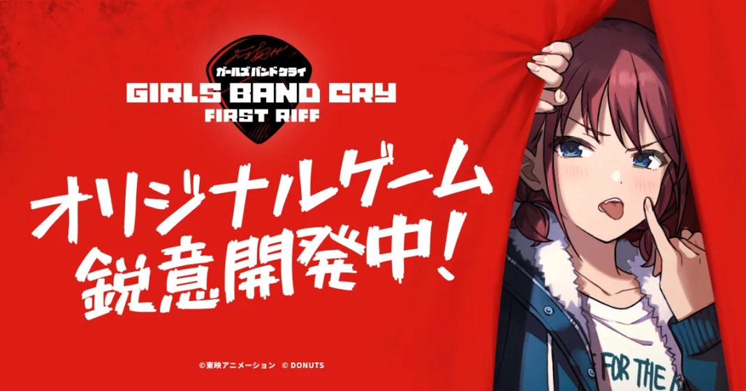 Girls Band Cry First Riff