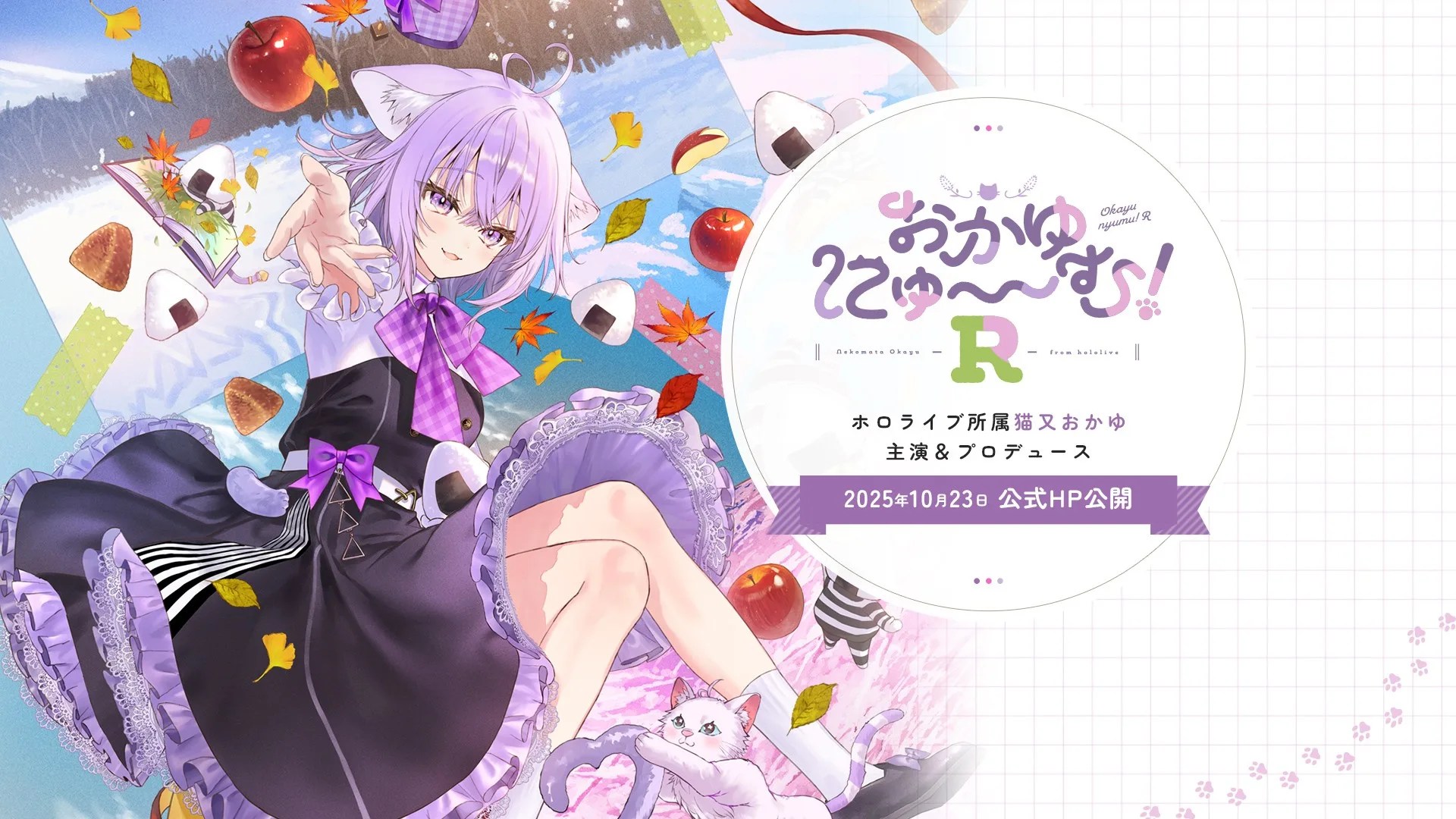 Okayu Nyuum! R - Visual novel thumbnail