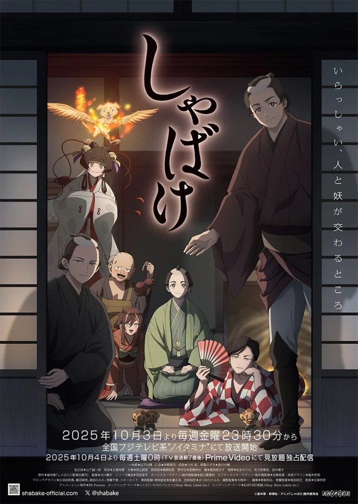 Shabake key visual
