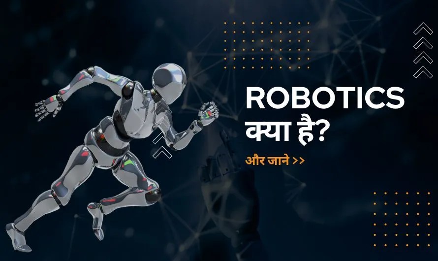 Robotics क्या है? Finance Growth
